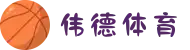 bevictor伟德官网 - 韦德官方网站